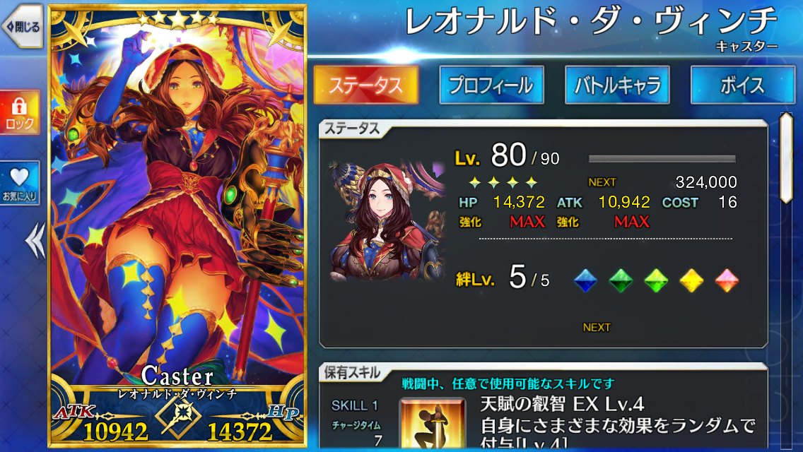 Fate Extella発売記念キャンペーン Fate Grand Order 無課金攻略日記