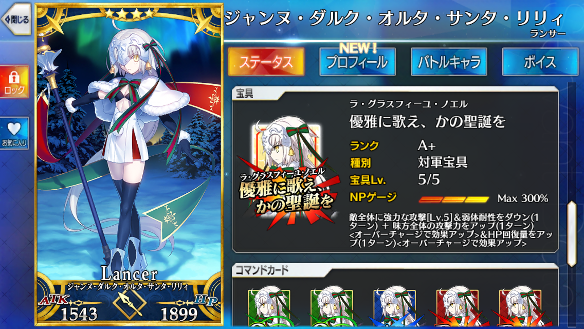 Fgo プレイ日記 122 Fate Grand Order 無課金攻略日記