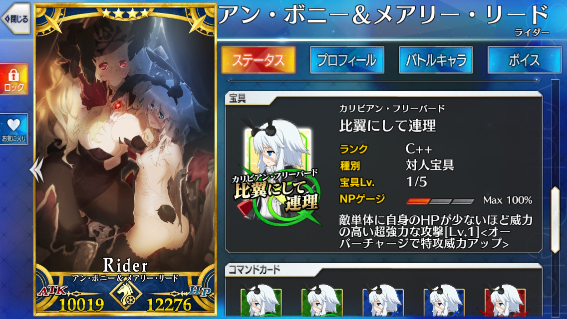 キャプテン キッドの財宝を奪取せよ Fate Grand Order 無課金攻略日記