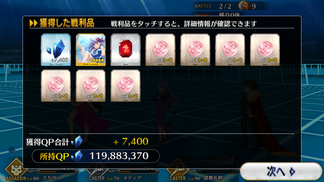 礼装１枚ドロップ Fate Grand Order 無課金攻略日記