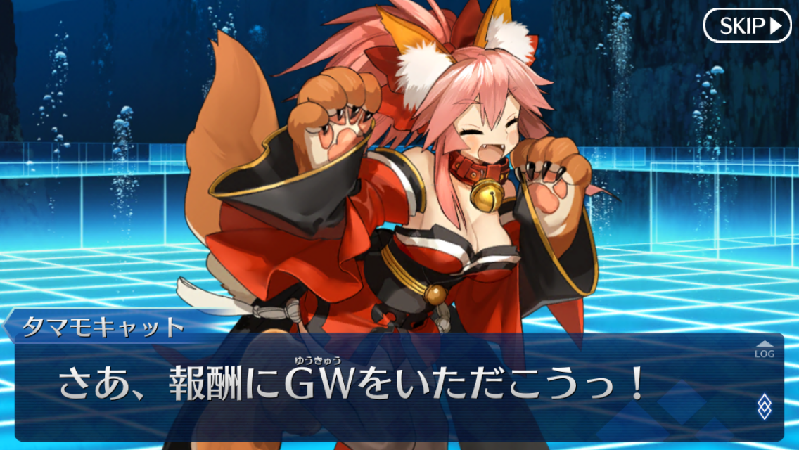 タマモキャットはいつでもどこでも変わらない Fate Grand Order 無課金攻略日記